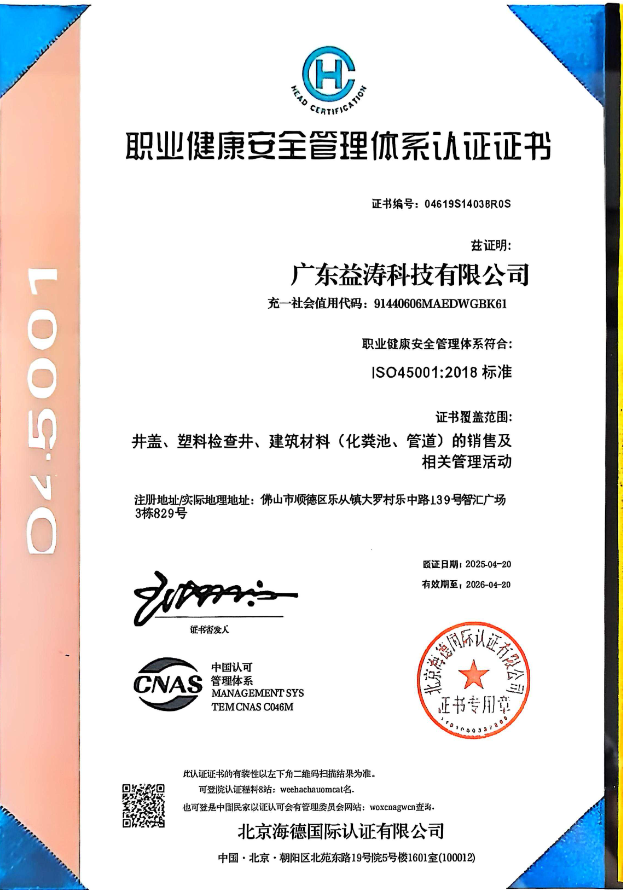 化州荣誉证书