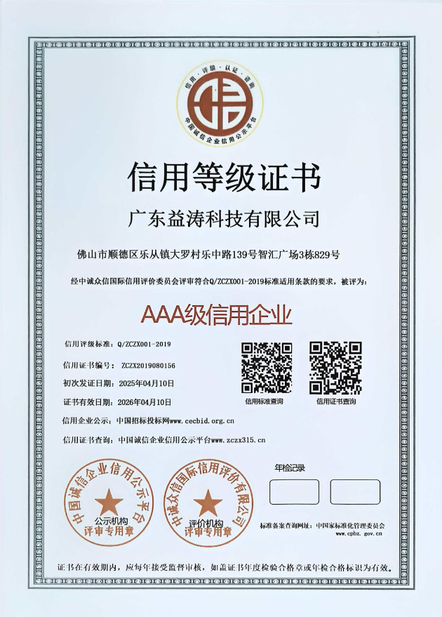化州荣誉证书