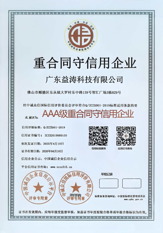 化州荣誉证书