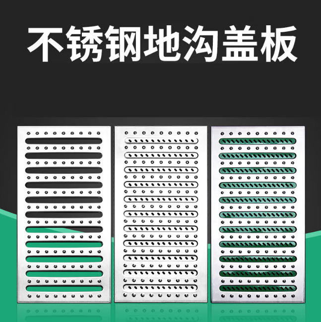 化州不锈钢沟盖板展示