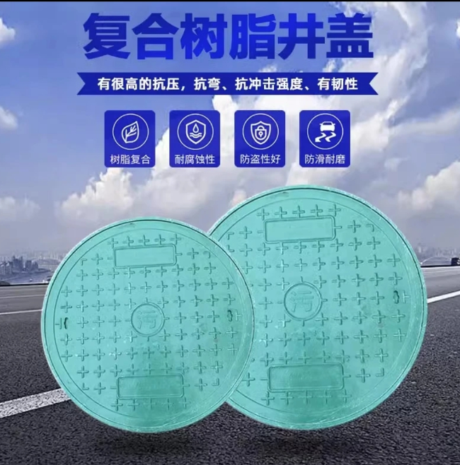 化州树脂复合圆井展示